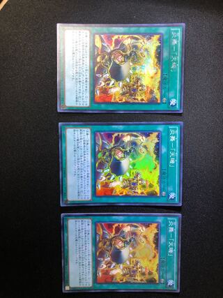 Yu-Gi-Oh Fire Dance - "Tenki" Set of 3 SE.SR