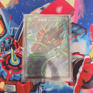 【 最安値 】始原塊 ジュダイナ｜古代王 ザウルピオ ①