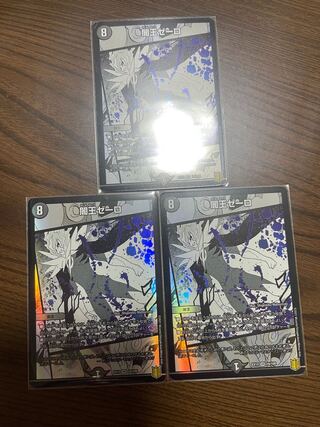 Yami King Zero VR 3-piece set