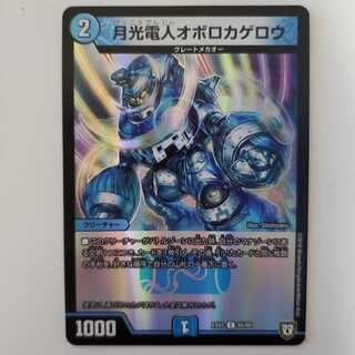 Gekko-Denjin Oboro Kagero C-foil Foil