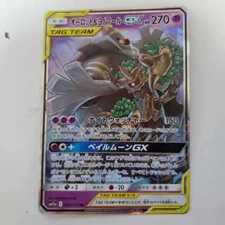 オーロット&ヨノワールGX