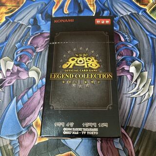 遊戯王 - KH　マスターコレクション2とレジェンドコレクション 遊戯王 レジェンドコレクション LEGEND COLLECTION 韓国版の通販