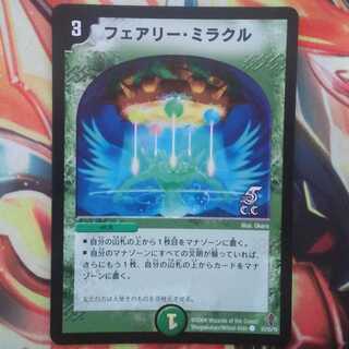 フェアリー・ミラクル ホイルver