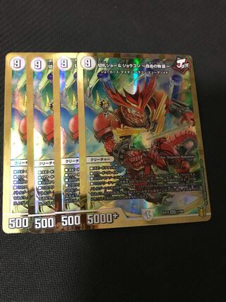 デュエルマスターズ　切札ジョー＆ジョラゴン-自由の物語- 4枚セット