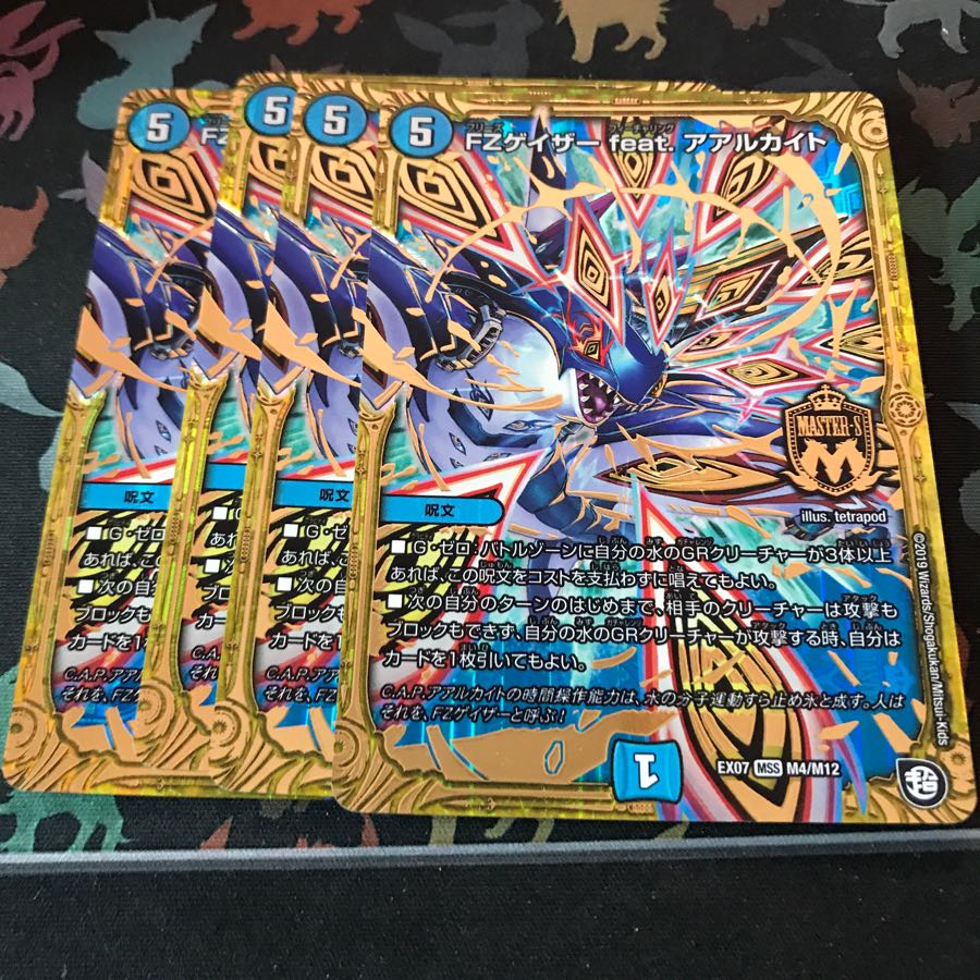 FZゲイザーfeat.アアルカイト 4枚