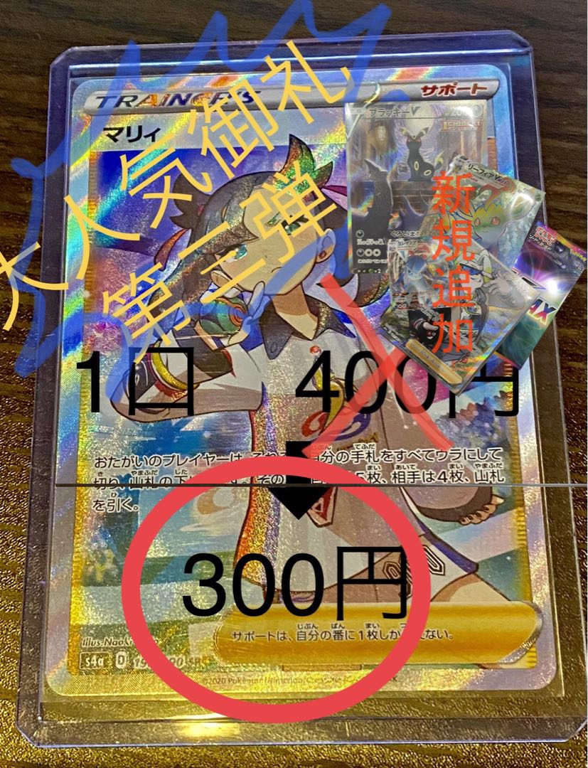 【特別お値下げ中】高還元率オリパ