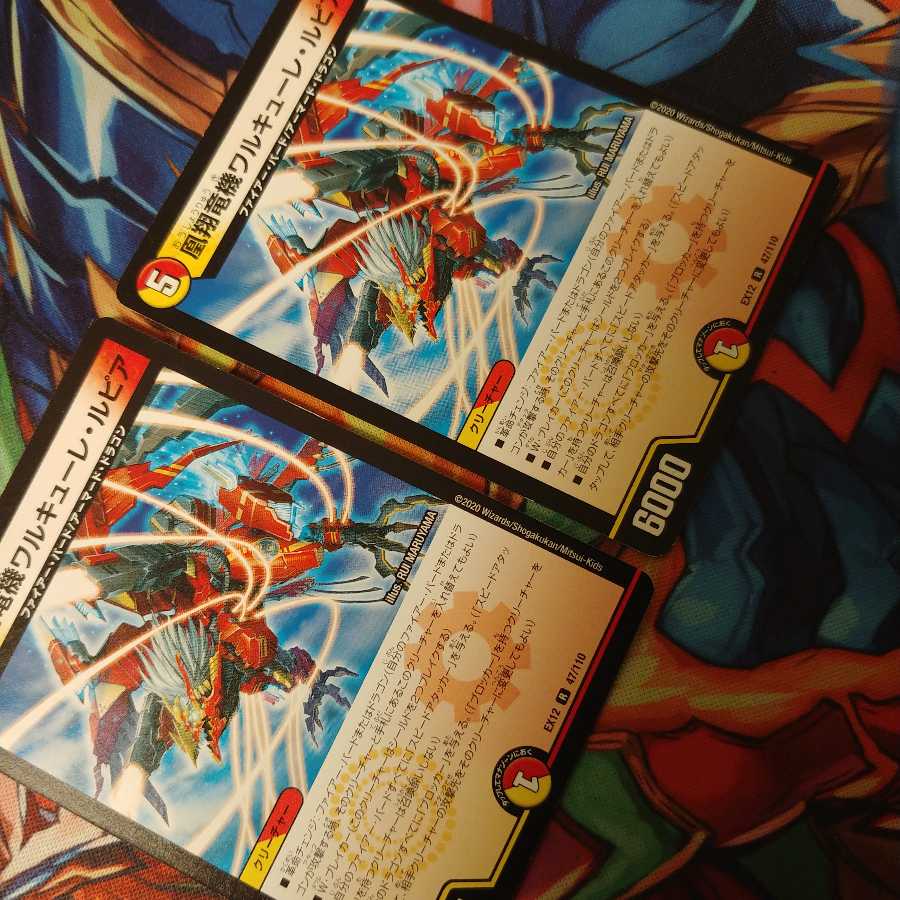 デュエルマスターズ ワルキューレルピア2枚