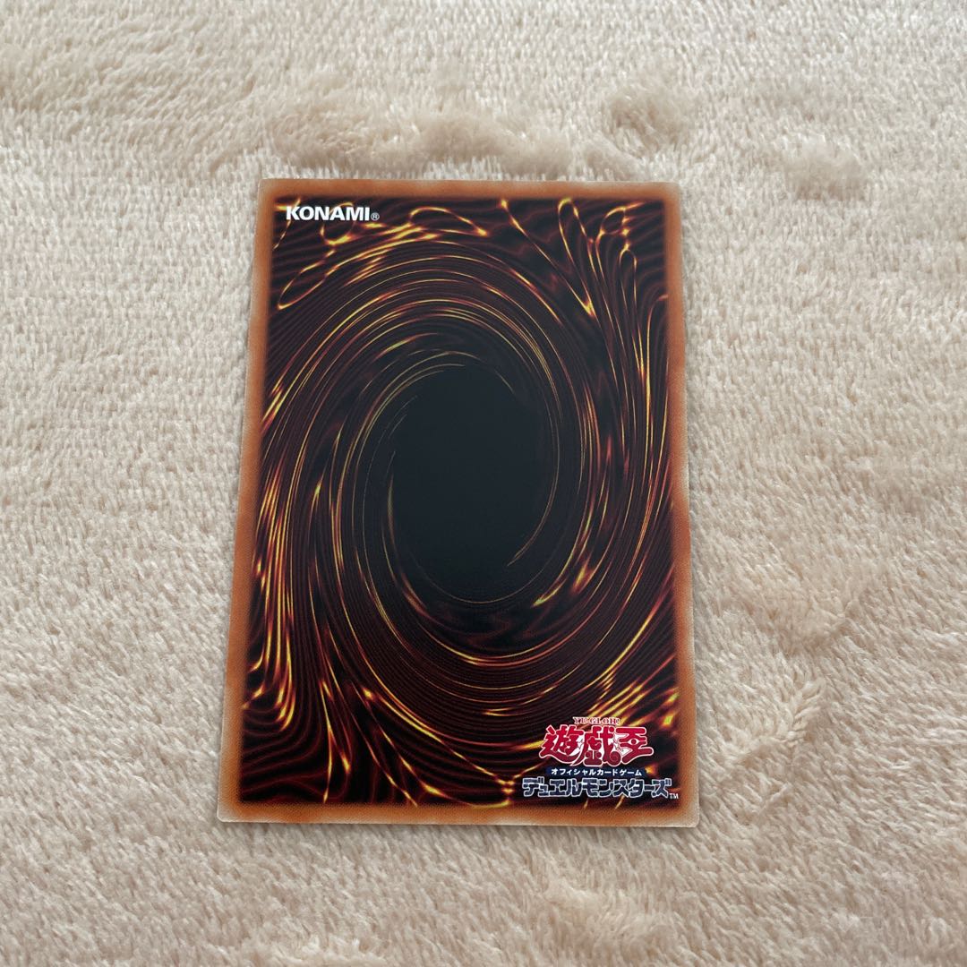 輪廻独断 コレクターズレア