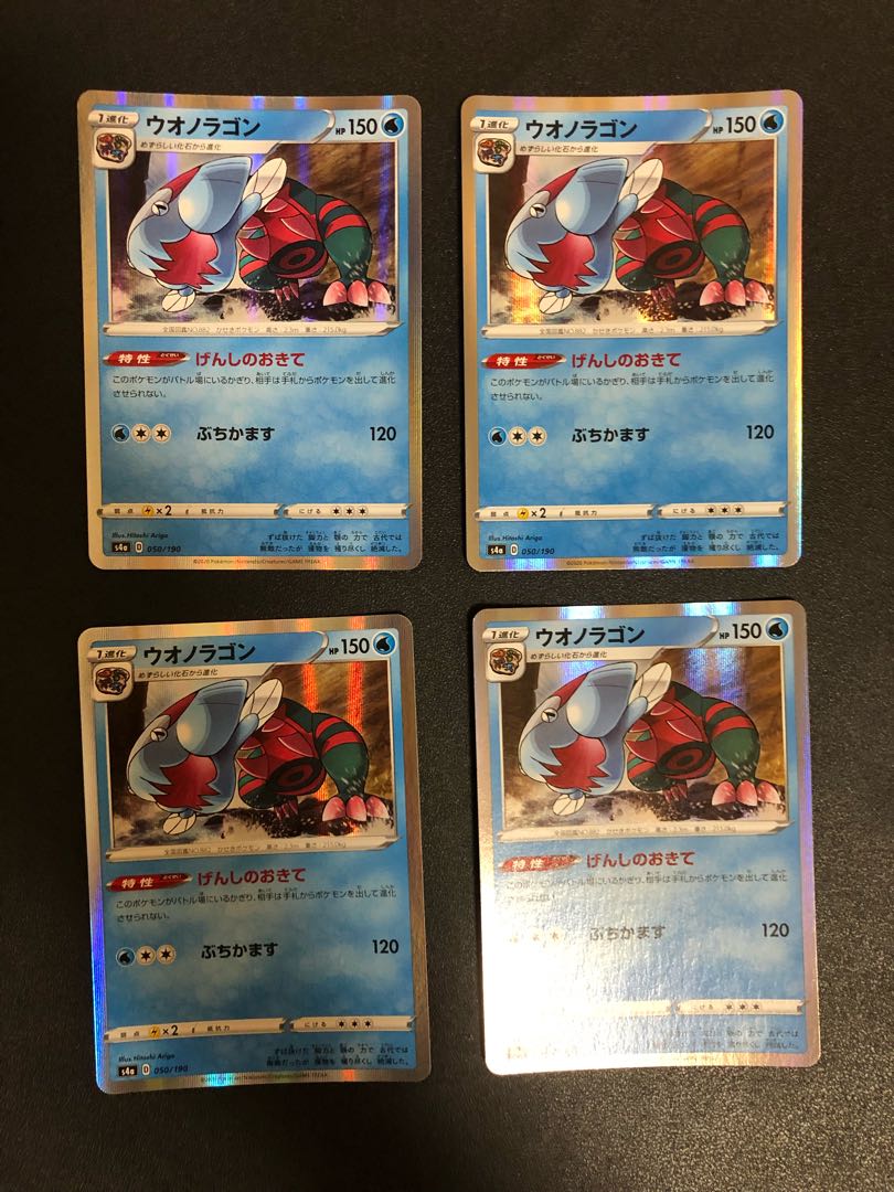 Discounted shipping on multiple simultaneous purchases 4 Pokémon Cards Dracovish