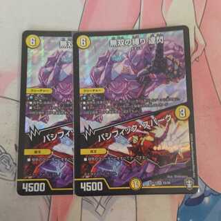 無双の縛り 達閃｜パシフィック・スパーク