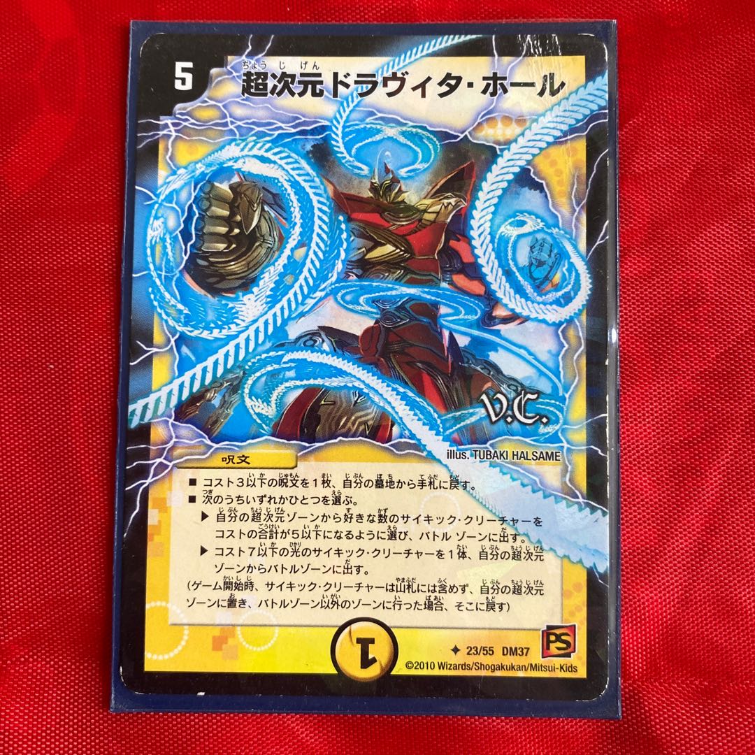 Psychic Dimension Dravita Hall (Normal)