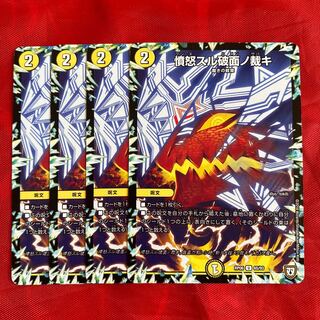 憤怒スル破面ノ裁キ