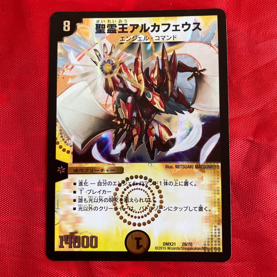 Alcaeus, the Holy Spirit King