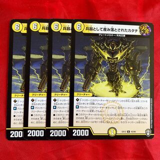 A form born to be a weapon