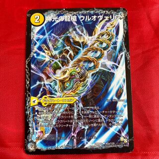 Divine Light Dragon Spear Ul'ovelia｜Divine Light Spirit Dragon Ultimaria