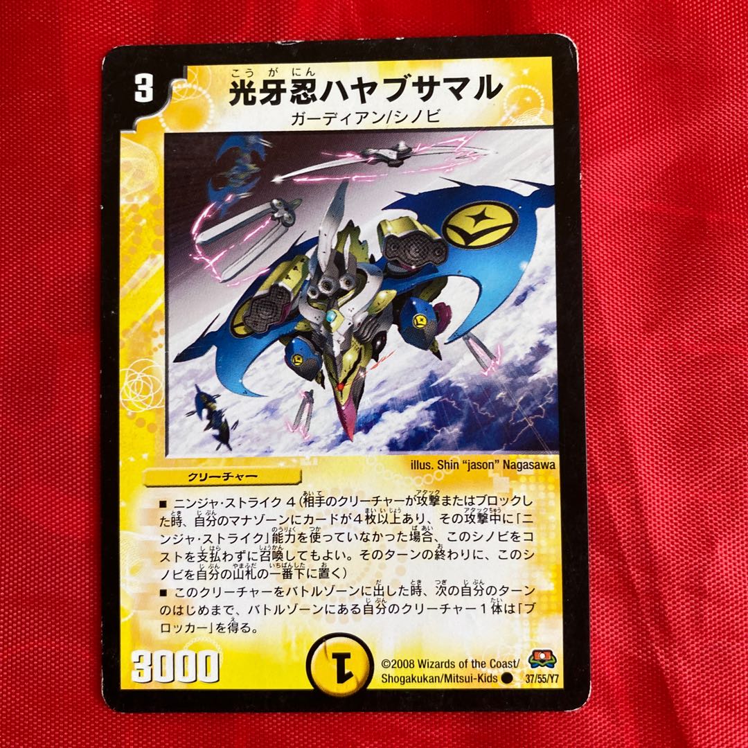 光牙忍ハヤブサマル