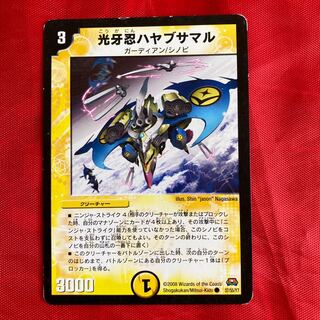 光牙忍ハヤブサマル