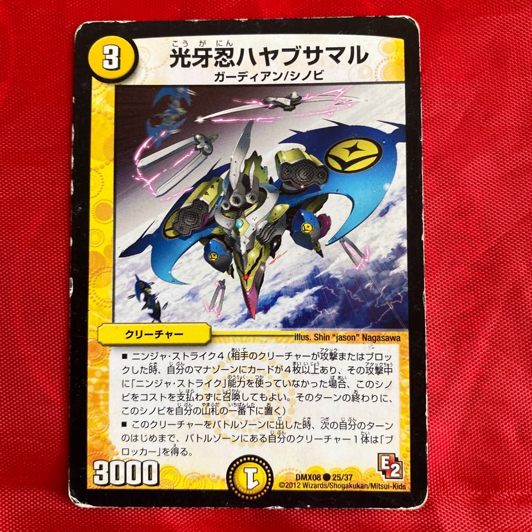 光牙忍ハヤブサマル