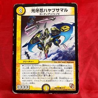 光牙忍ハヤブサマル