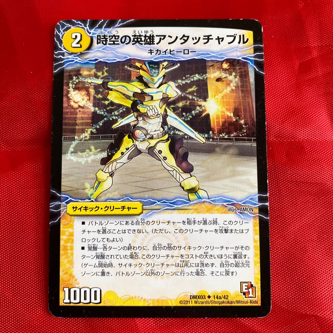 時空の英雄アンタッチャブル|変幻の覚醒者アンタッチャブル・パワード