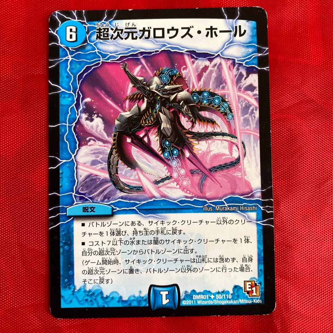 超次元ガロウズ・ホール