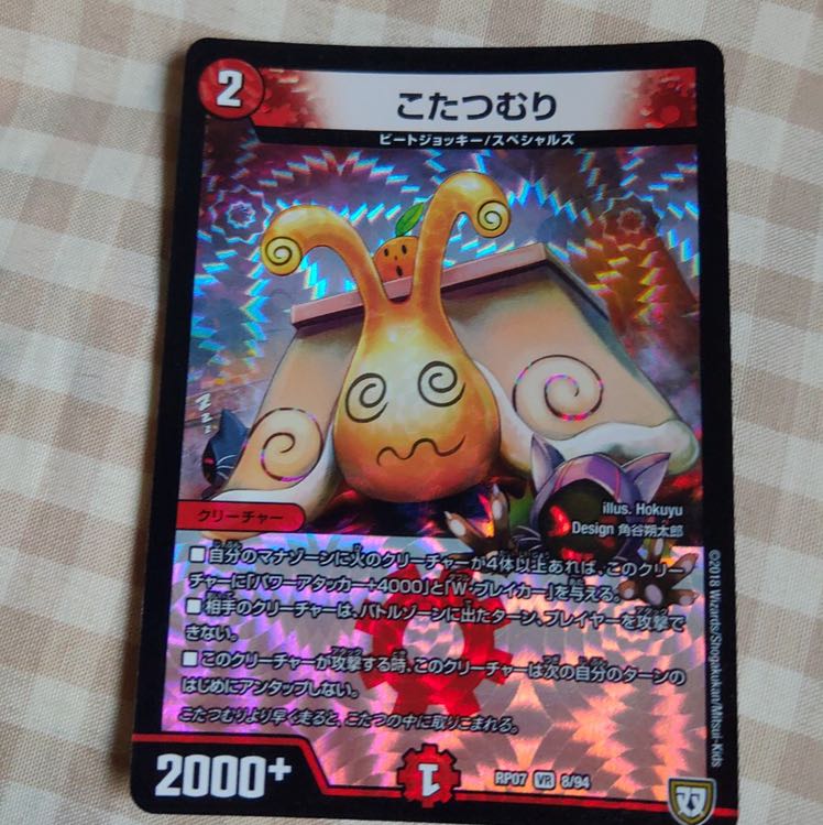 ヒノカミカグラさん専用 1枚