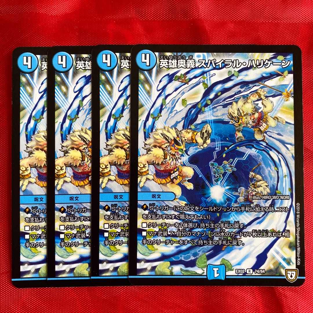 Heroic Depth: Spiral Hurricane