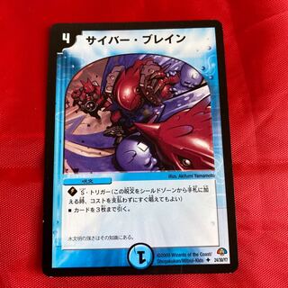 サイバー・ブレイン