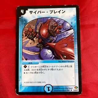 サイバー・ブレイン