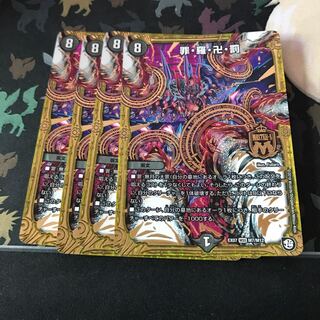 罪・羅・卍・罰 4枚