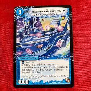 アクア・カスケード＜ZABUUUN・クルーザー＞