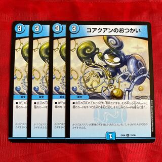 2 copies of "Kod━ no tsukai