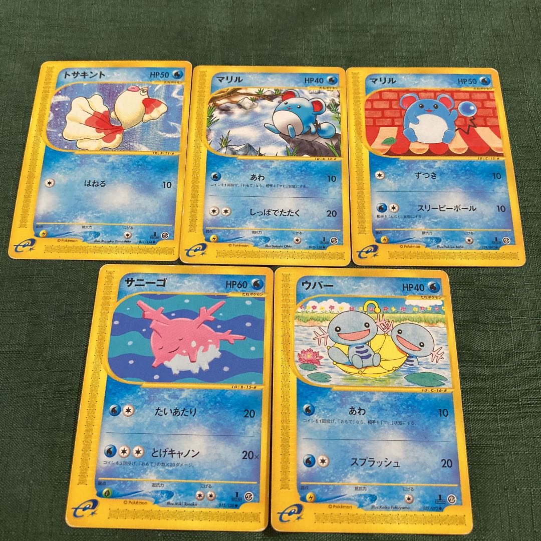 ポケモンカードe 水ポケモンセット 1st Editionの通販 スナギモ Magi トレカ専用フリマアプリ