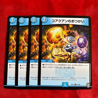 コアクアンのおつかい　サイバーチューン