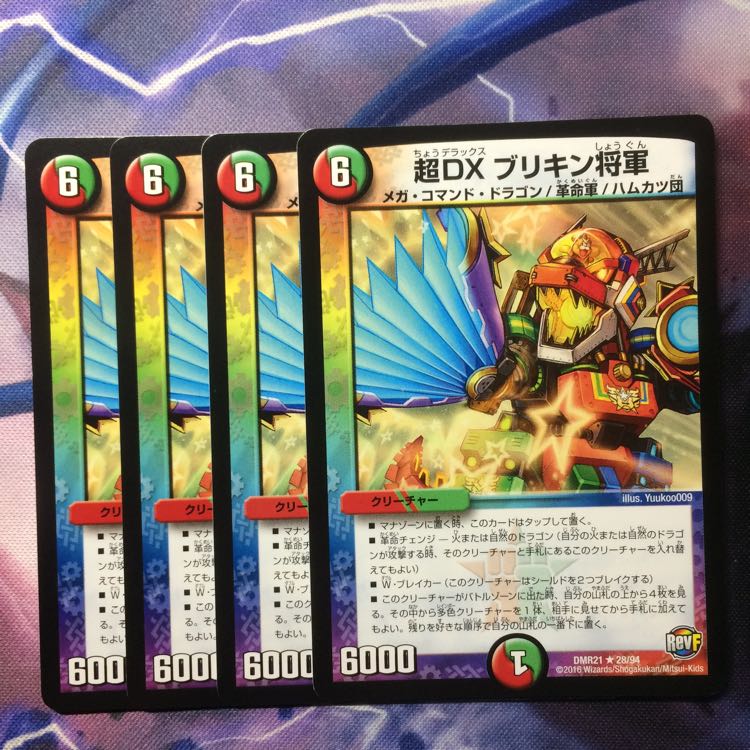 デュエマ 超DXブリキン将軍