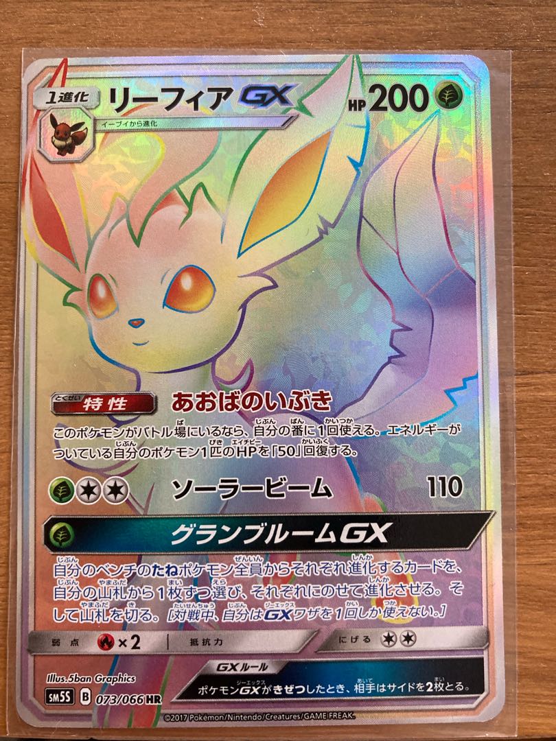 リーフィアGX HR アスナSR シンゲキ様専用