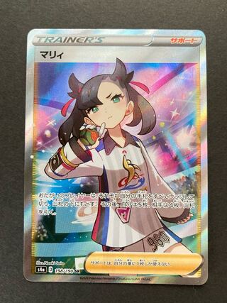 マリィ SR シャイニースターV