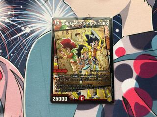 [Available for immediate purchase] Borshak Lysis NEX