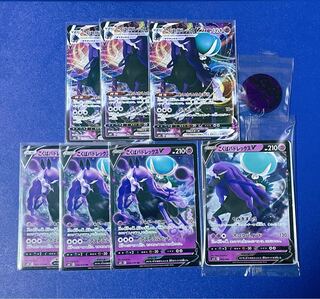 こくばバトレックスVMAX３枚　V４枚【プロモ未開封1セット】