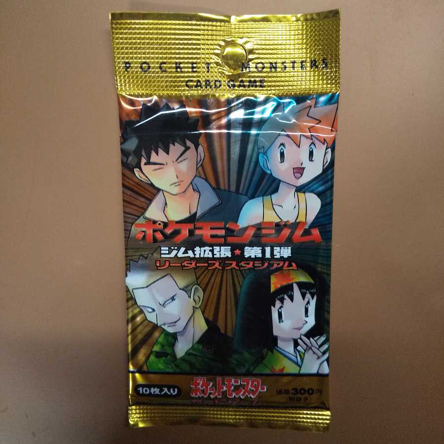 【絶版】ポケモンジム リーダーズスタジアム【未開封品】