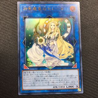 神聖魔皇后セレーネ ウルトラレア