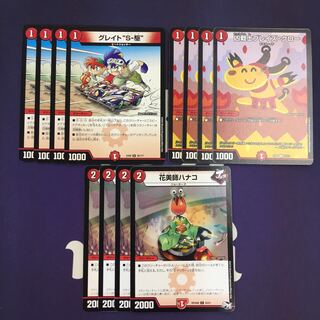 グレイト“S-駆” ブレイズクロー BBP版 ハナコ 速攻セット