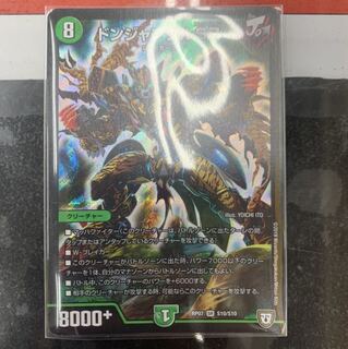 ドンジャングルS7