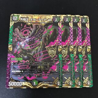 大樹王ギガンディダノス KGM