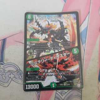 カブトリアル・クーガ｜ミステリー・ディザスター