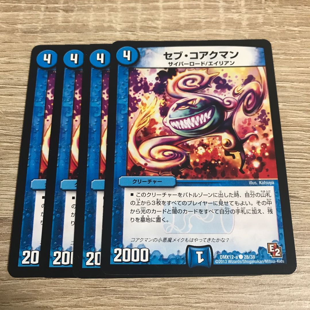 セブ・コアクマン