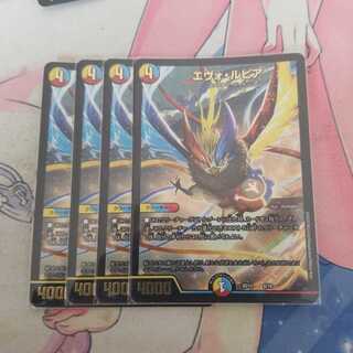 エヴォ・ルピア