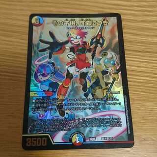 その子供、可憐につき