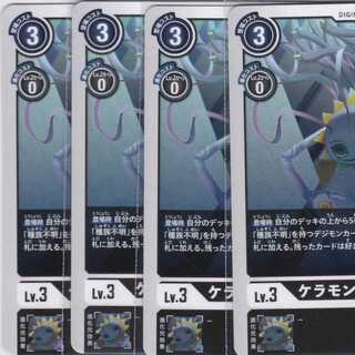 Keramon 4 sheets BT5 Kabutopushi