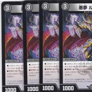 悪夢 ルドバット-1　４枚　DMSD-18　かぶとぷし